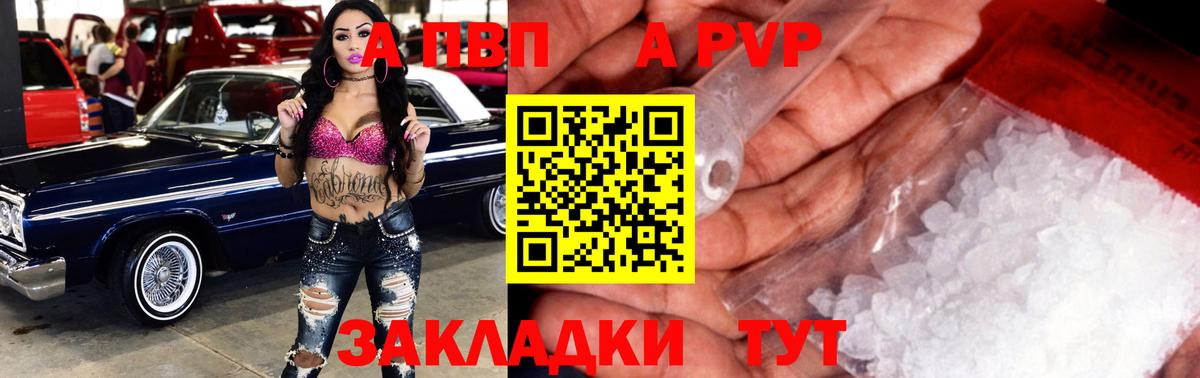 Знаменск  Alpha-PVP кристаллы  APVP крисы CK  Альфа ПВП  закладки  Alfa_PVP Соль  Вход с VPN 