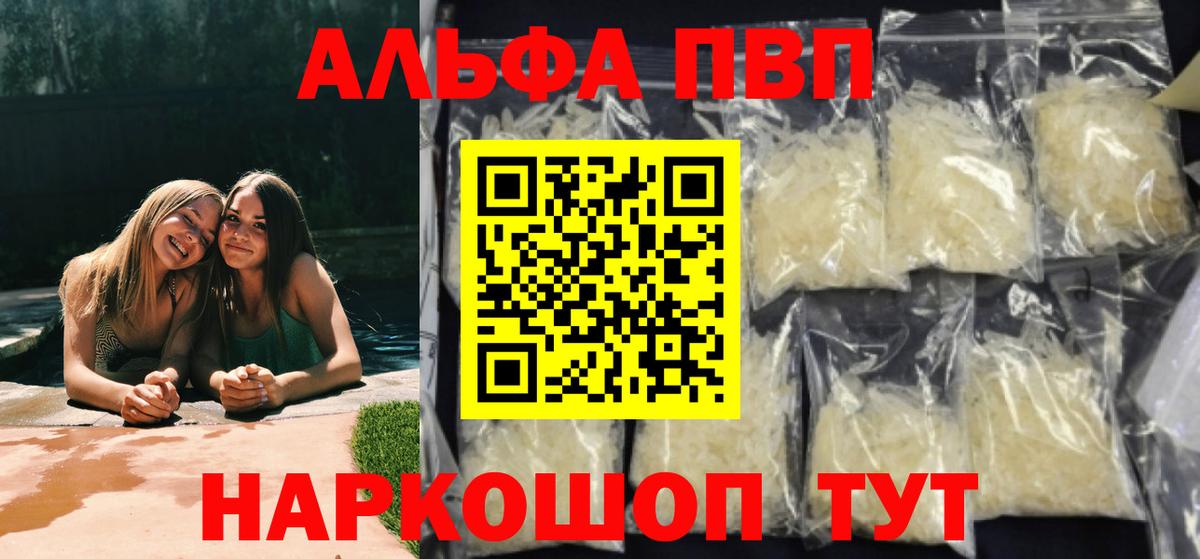 Альфа ПВП Соль Знаменск