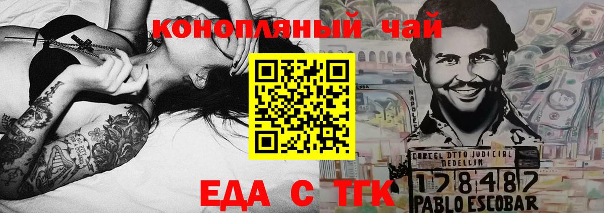 Знаменск  Canna-Cookies марихуана  Вход с VPN 