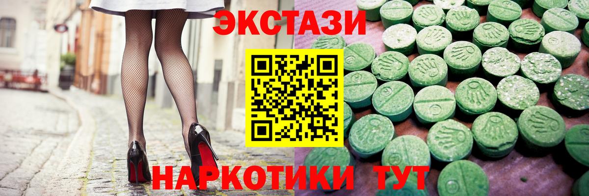Знаменск  ЭКСТАЗИ 250 мг  Ecstasy DUBAI  Вход с VPN 