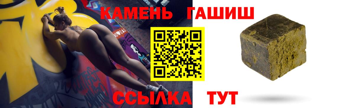 ГАШИШ гашик Знаменск