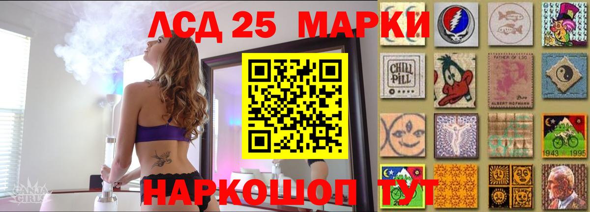 Лсд 25 экстази кислота Знаменск