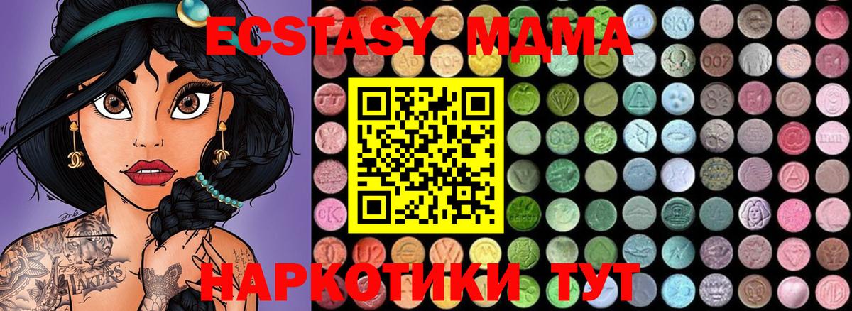 MDMA crystal Знаменск