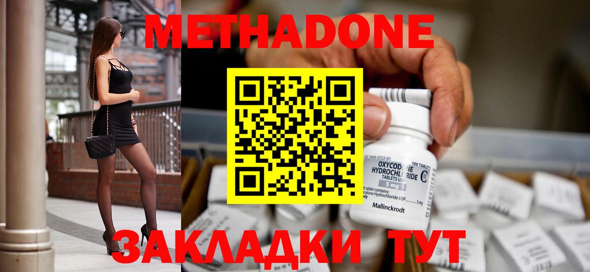 Знаменск  darknet как зайти  Вход с VPN  МЕТАДОН мёд  Метадон белоснежный 