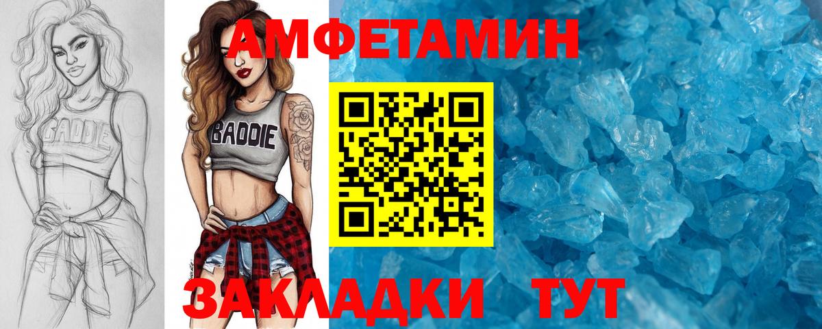 Первитин Декстрометамфетамин 99.9%  Первитин  Знаменск  Вход с VPN 