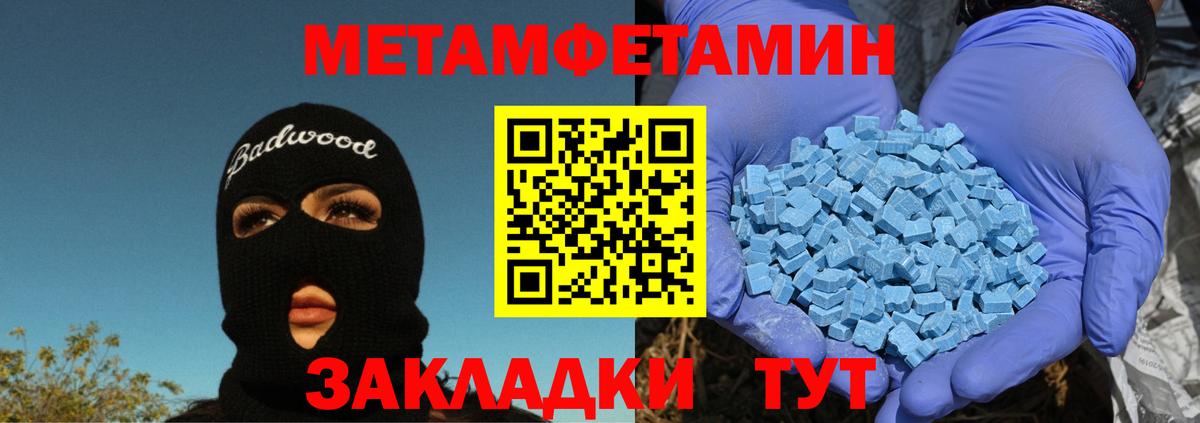 МЕТАМФЕТАМИН Декстрометамфетамин 99.9% Знаменск