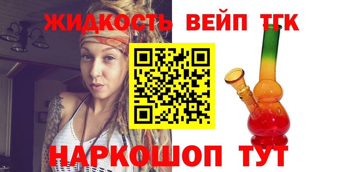Дистиллят ТГК Wax  ТГК вейп  KRAKEN онион  Знаменск  Вход с VPN 