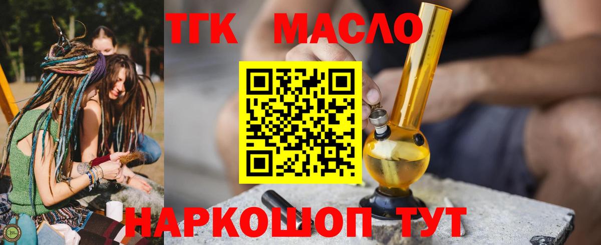 Дистиллят ТГК жижа Знаменск
