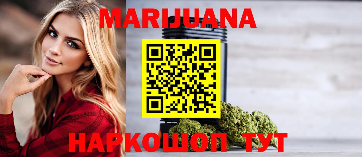 Знаменск  Канабис White Widow  Каннабис Amnesia  Марихуана тримм  Вход с VPN 