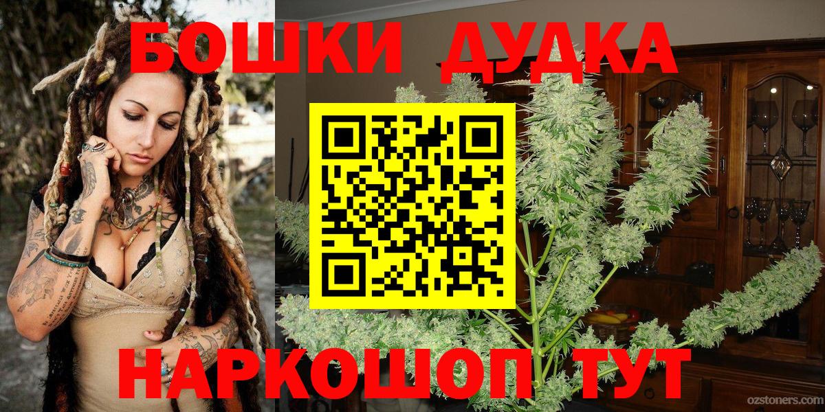 Марихуана Bruce Banner Знаменск